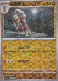 Lycanroc 1204/07 CBB3C CN 2025 (NM)