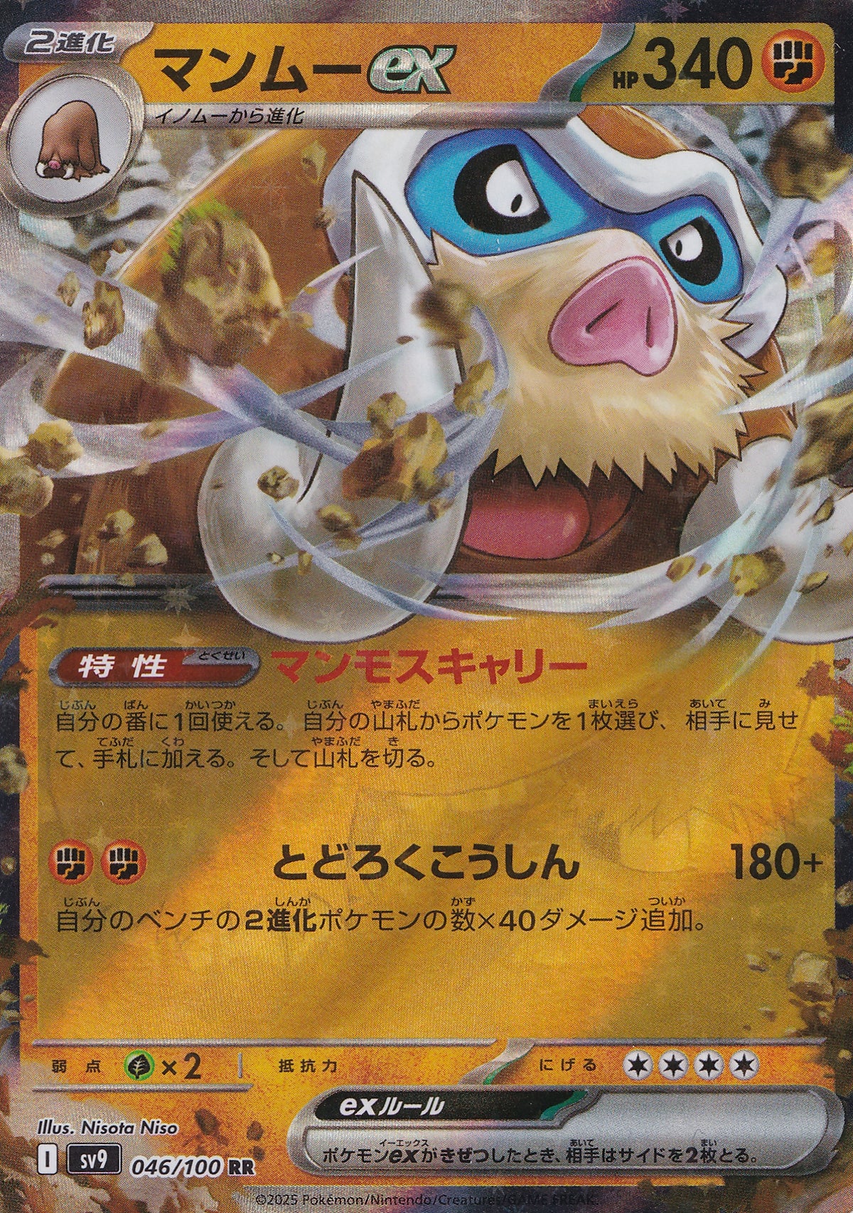 Mamoswine ex 046/100 sv9 JP 2025 (NM)