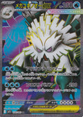 Mega Abomasnow ex 076/063 M1S JP 2025 (NM)