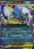 Mega Absol ex 038/063 MIL JP 2025 (NM)