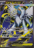 Mega Absol ex 079/063 M1L JP 2025 (NM)