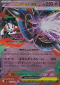 Mega Floette ex 035/083 M4 JP 2026 (NM)