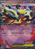 Mega Golurk ex 033/076 M6 JP (NM)