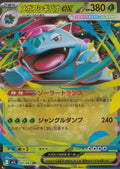 Mega Venusaur ex 003/063 MIL JP 2025 (NM)