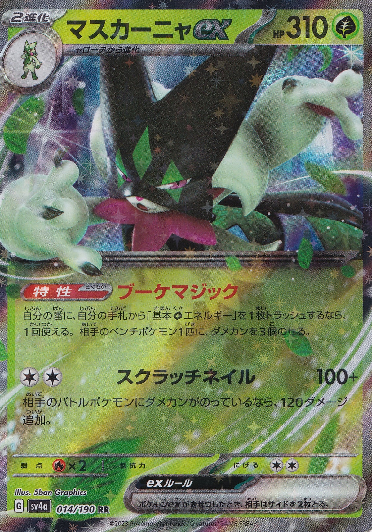 Meowscarada ex 014/190 SV4a JP (NM)