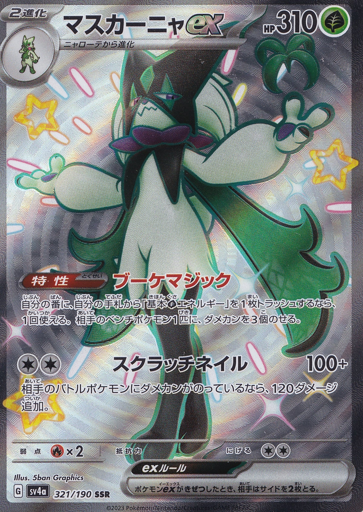 Meowscarada ex 321/190 SV4a JP (NM)