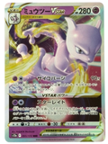 Mewtwo VSTAR 051/172 VSU JP 2022 (NM)