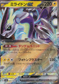 Miraidon ex 071/190 STX JP 2023 (NM)