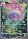 Musharna 122/086 JP 2025 (NM)