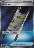 Night Stretcher 083/063 M1L JP 2025 (NM)