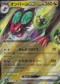 Noivern ex 135/190 SV4a JP (NM)