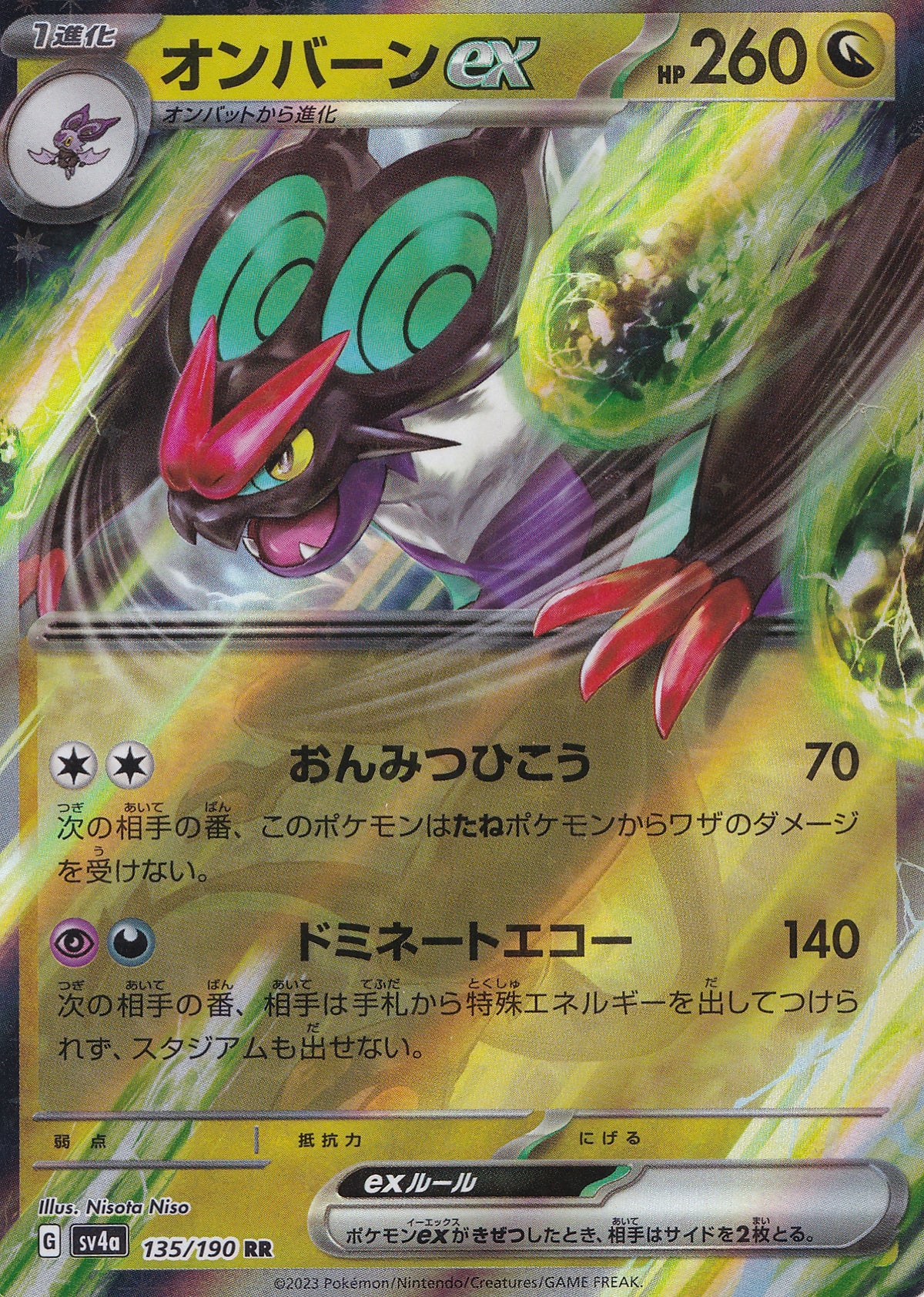 Noivern ex 135/190 SV4a JP (NM)