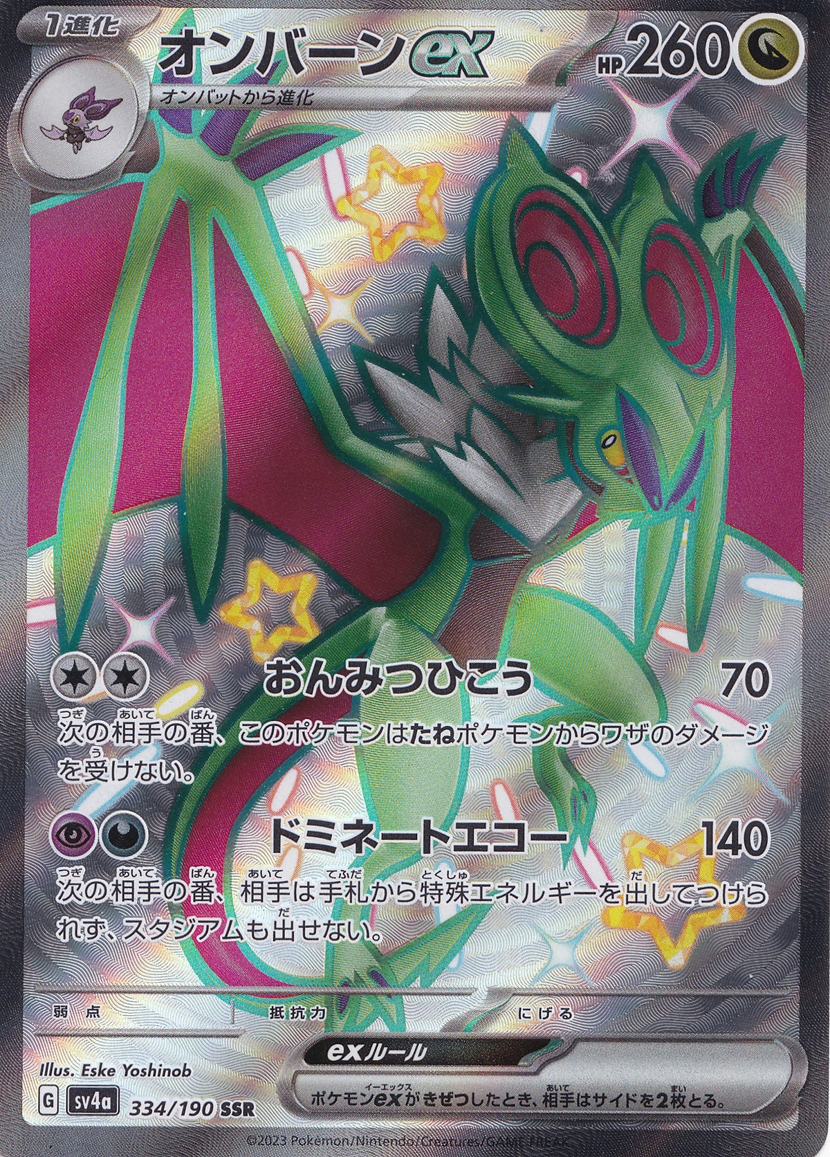 Noivern ex 334/190 SV4a JP (NM)