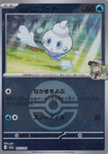 n's-vanillite-037-193-m2a-jp-nm.jpg