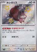 Pachirisu 313/190 sv4a JP 2023 (NM)