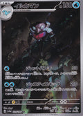 Palafin 339/190 SV4a JP (NM)
