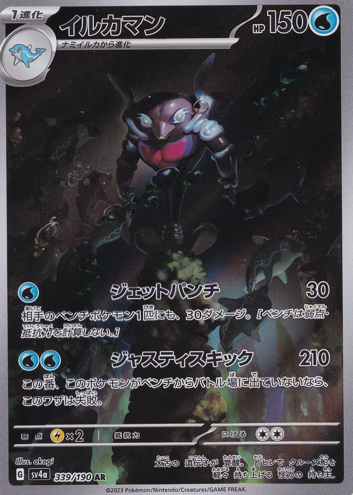 Palafin 339/190 SV4a JP (NM)
