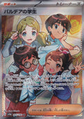 Paldea Students 345/190 SV4a JP (NM)