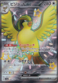 Pidgeot ex 335/190 SV4a JP (NM)