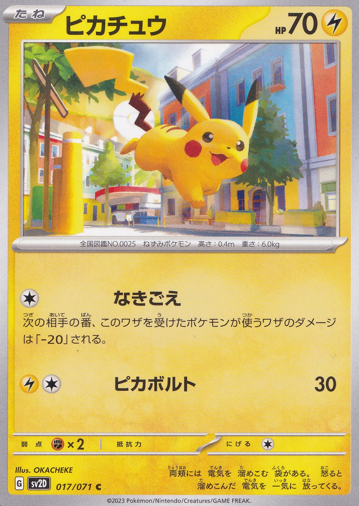 pikachu-017-071-sv2d-jp-2023-nm.jpg