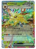 Pikachu 26/83 ENG 2016 (NM)