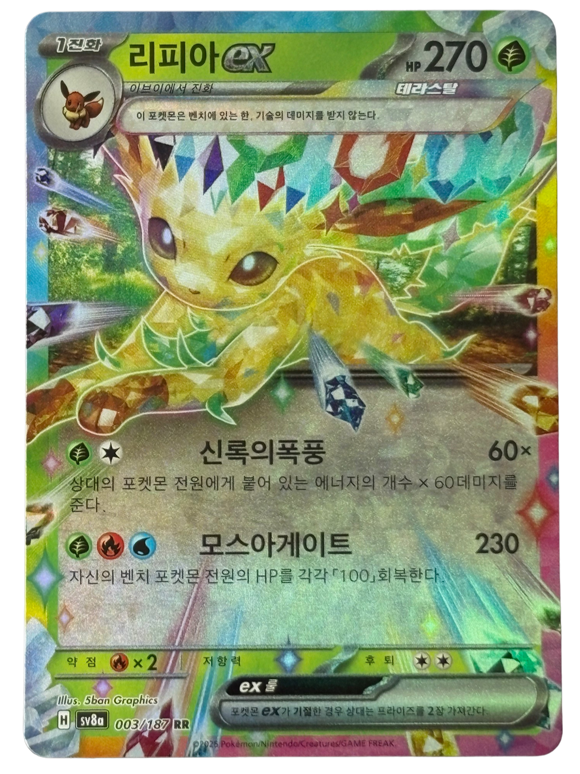 Pikachu 26/83 ENG 2016 (NM)