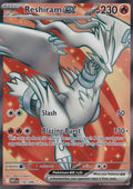 Reshiram ex 158/086 WHT ENG 2025 (NM)