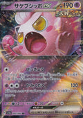 Scream Tail ex 040/066 JP 2024 (NM)
