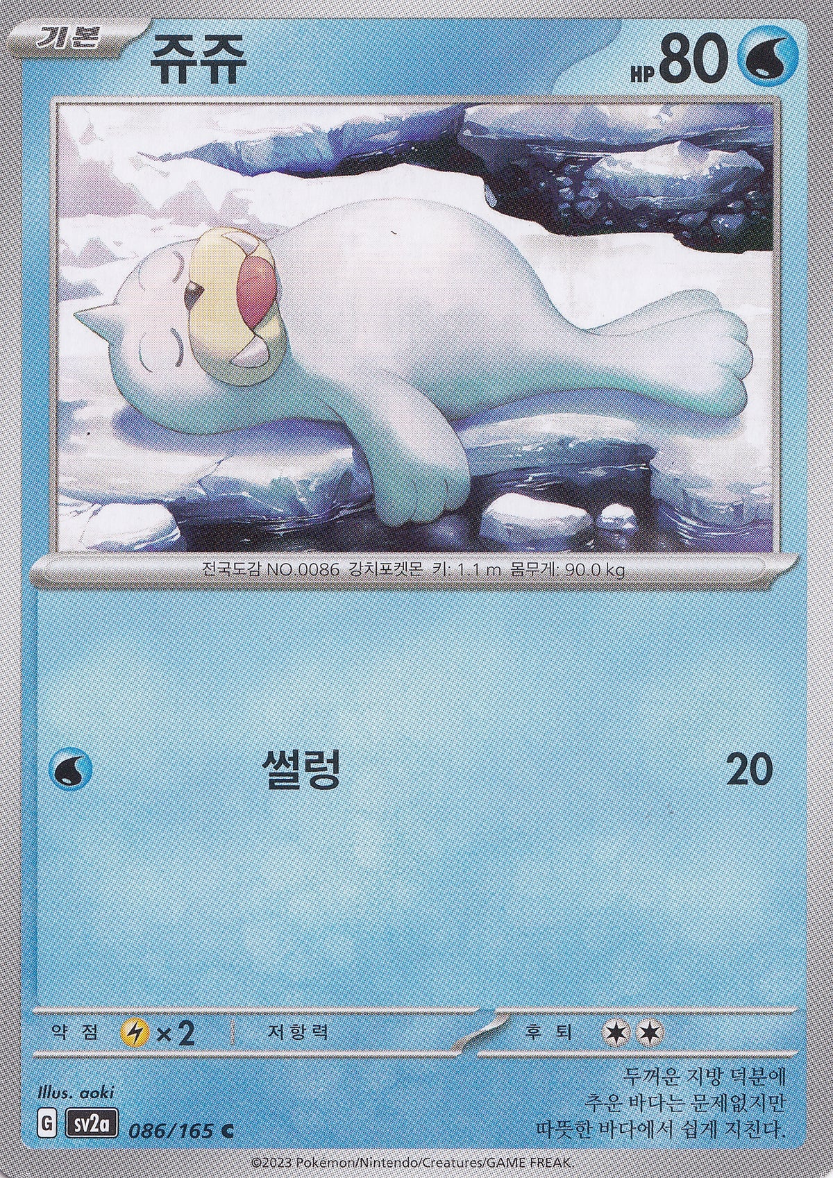 seel-086-165-sv2a-kr-nm.jpg