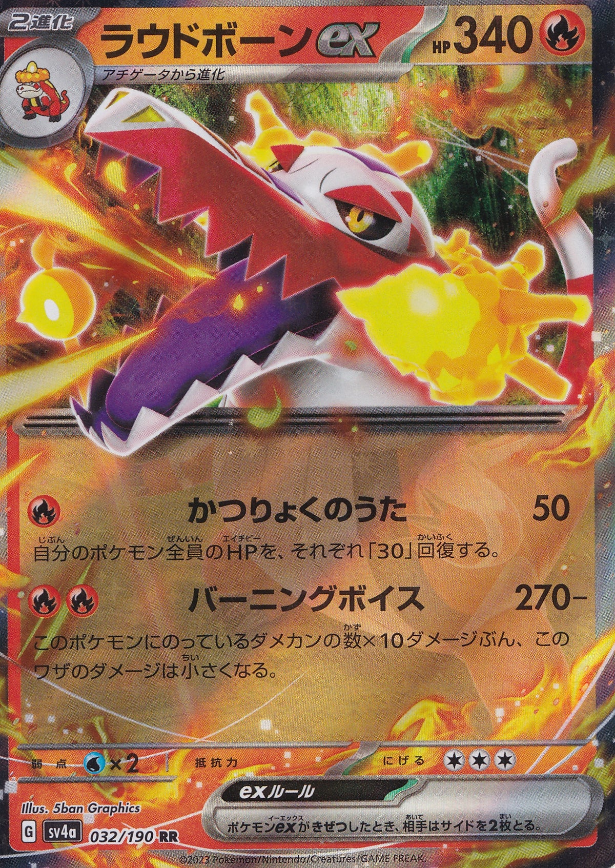 Skeledirge ex 032/190 SV4a JP (NM)