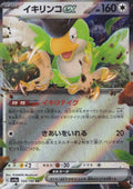 Squawkabilly ex 154/190 SV4a JP (NM)