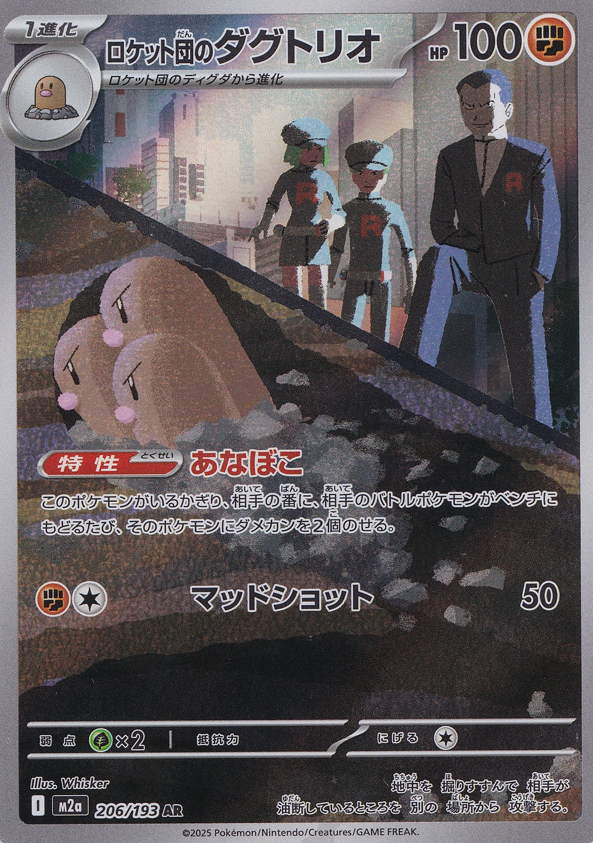 team-rocket's-dugtrio-206-193-m2a-jp-2025-ar-nm.jpg