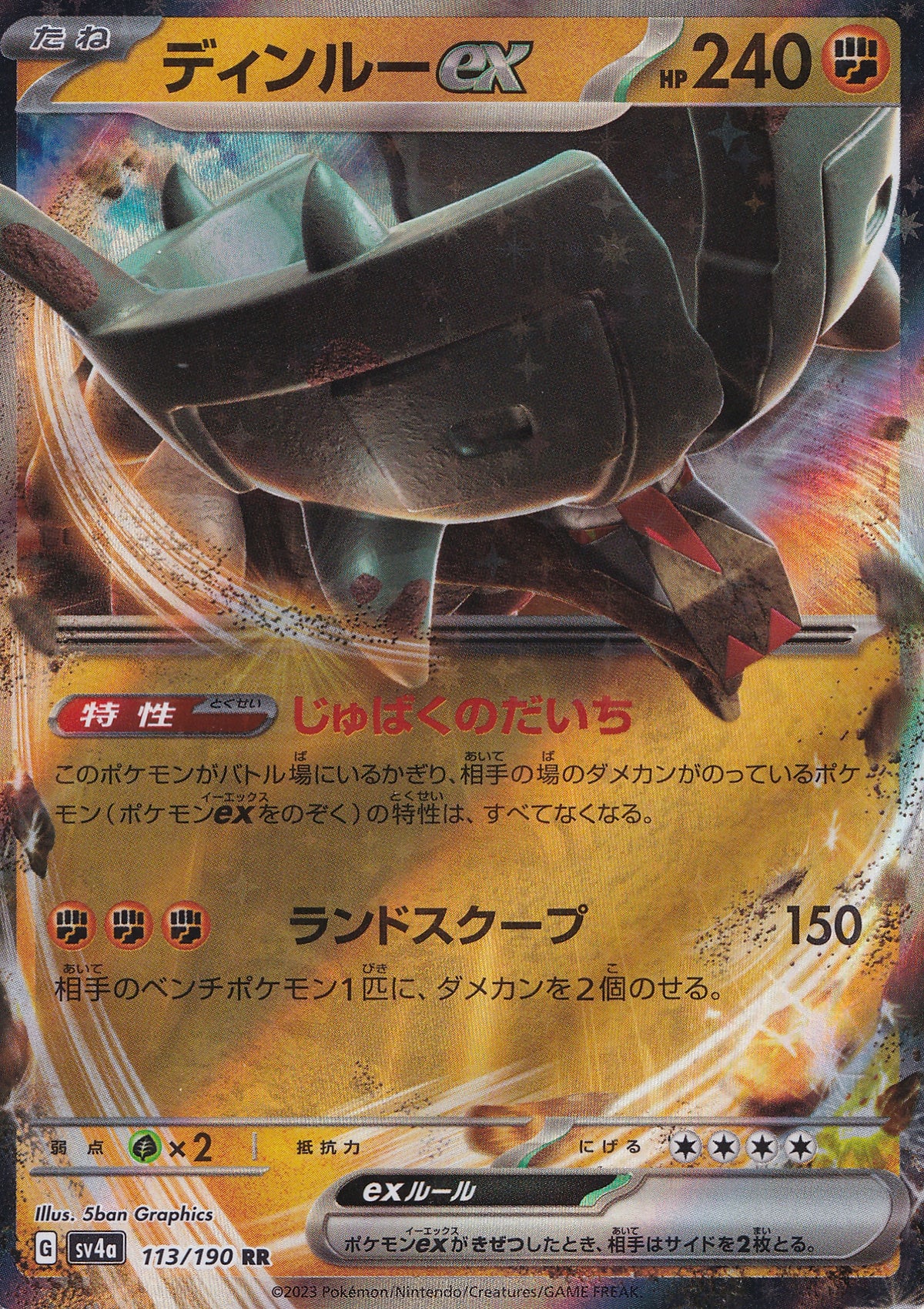 Ting-Lu ex 113/190 SV4a JP (NM)