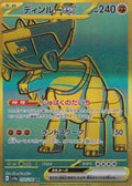 Ting-Lu ex 359/190 SV4a JP (NM)