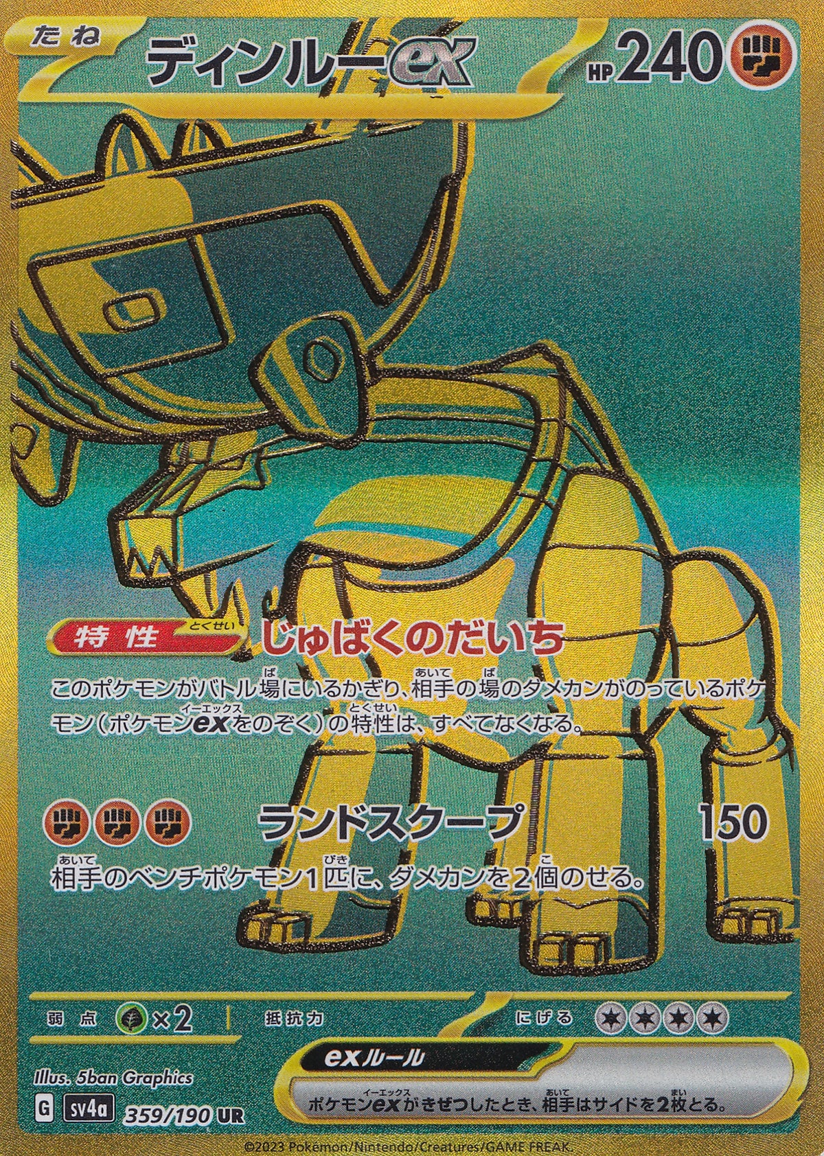 Ting-Lu ex 359/190 SV4a JP (NM)