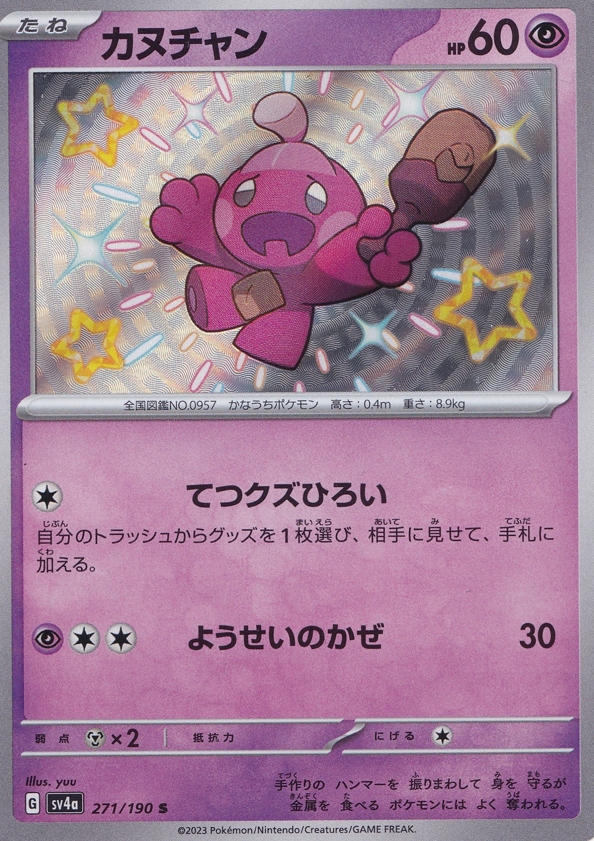 Tinkatink 271/190 sv4a JP 2023 (NM)