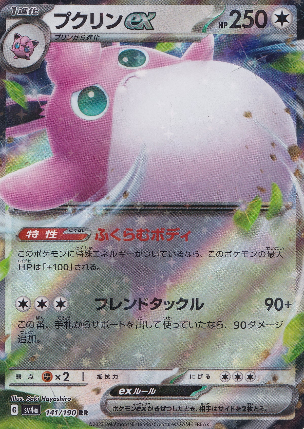 Wigglytuff ex 141/190 SV4a JP (NM)