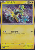 zeraora-053-187-sv8a-kr-nm.jpg