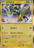 Zeraora Holo 055/193 M2a JPN 2025 (NM)